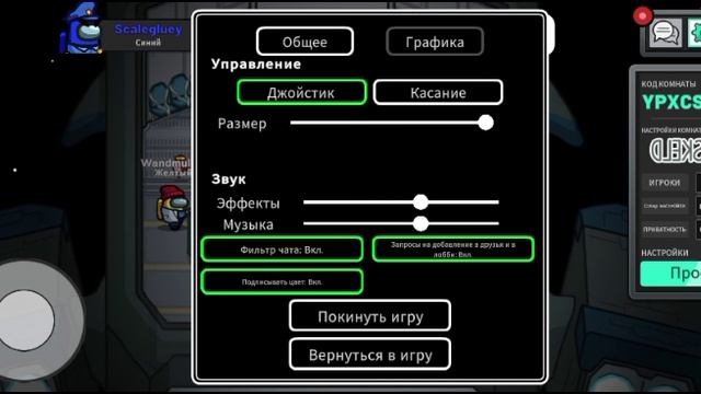 Прохождение игры Among Us #19 - Предатель Пора