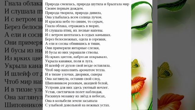 Выдумки природы смотреть онлайн