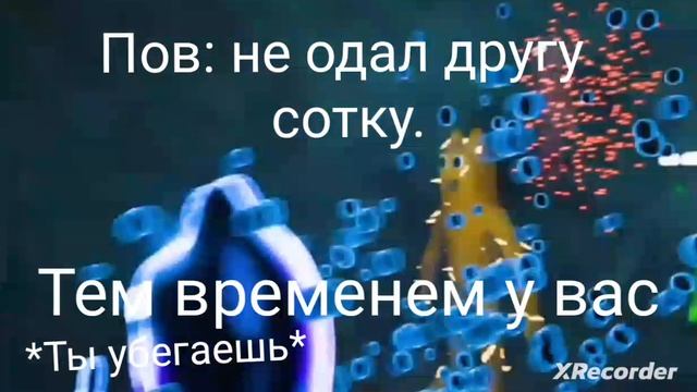 пов: не одал другу сотку смотреть онлайн