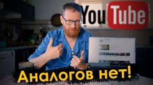 Чего не могут российские видеосервисы ТЕСТ и что заменит YouTube?