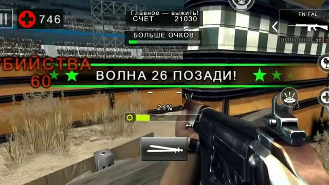 Dead Trigger 2 // Tournament with a surprise on wave 22 // Stadium // Fn Fal // Score: 40,000 + смотреть онлайн