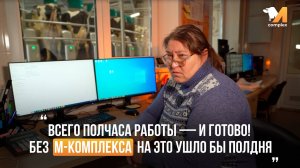 Видеоотзыв: обмен данными с Хорриот через М-комплекс