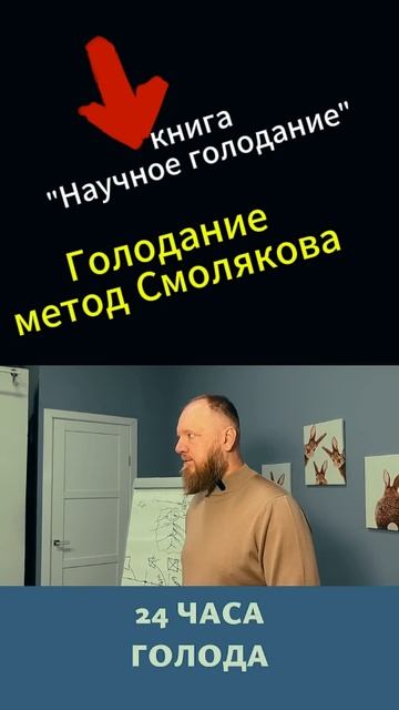 Самый лучший метод голодания смотреть онлайн