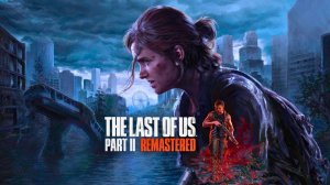 The Last of Us Part II (2) Remastered. Пролог.