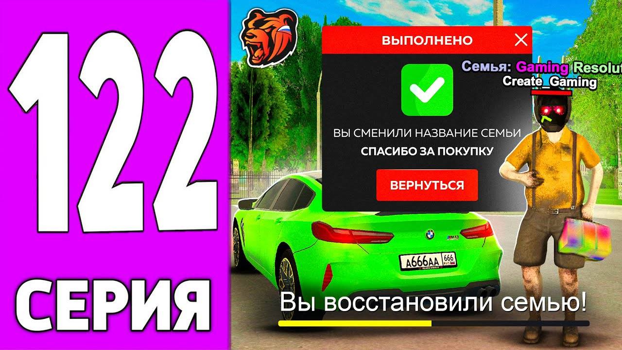 ПУТЬ КРЕЙТА НА БЛЕК РАША #122 НОВАЯ ИСТОРИЯ на BLACK RUSSIA! смотреть онлайн