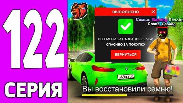 ПУТЬ КРЕЙТА НА БЛЕК РАША #122 НОВАЯ ИСТОРИЯ на BLACK RUSSIA!