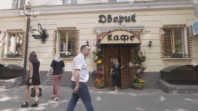 рекламный ролик кафе Дворик смотреть онлайн