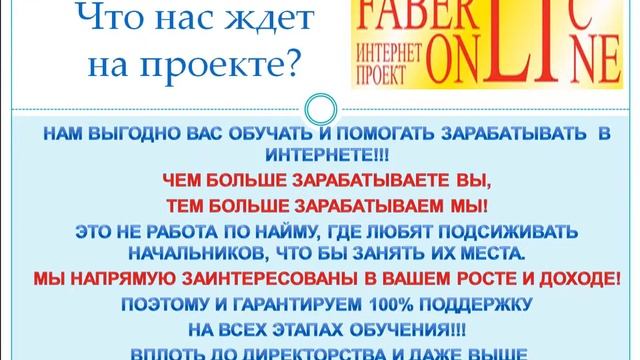 Работа в интернете - ПРЕДСТАВЛЯЕМ...СУТЬ смотреть онлайн