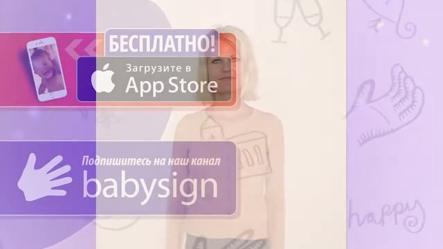 Babysign - "Лопата" (RU) смотреть онлайн