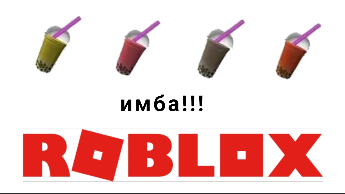 как получить самые крутые бесплатные вещи в роблоксе 2025 году промокоды смотреть онлайн