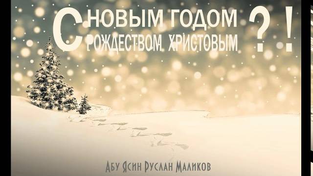 Джума перед новым годом смотреть онлайн