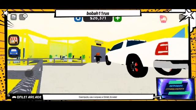 Смотрите мой стрим по "Roblox" в "Omlet Arcade"! смотреть онлайн