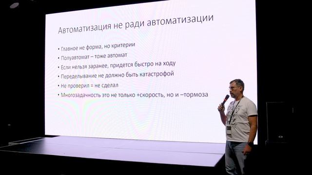 Миграция. Как вместо боли получать удовольствие. Андрей Пазычев смотреть онлайн