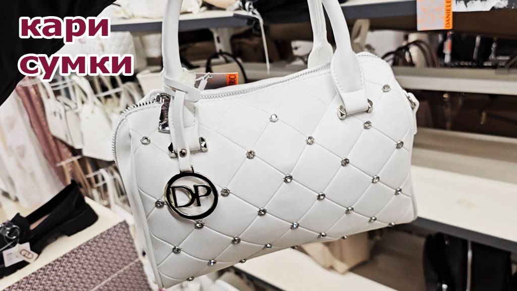 Магазин Кари.Отличная Летняя коллекция сумок на любой вкус.Новинки.Апрель 2025 смотреть онлайн