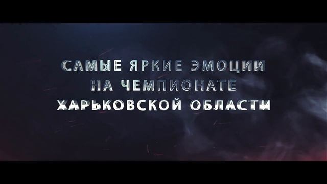 Видеоприглашение на чемпионат KFC-8 /октябрь 01/ смотреть онлайн