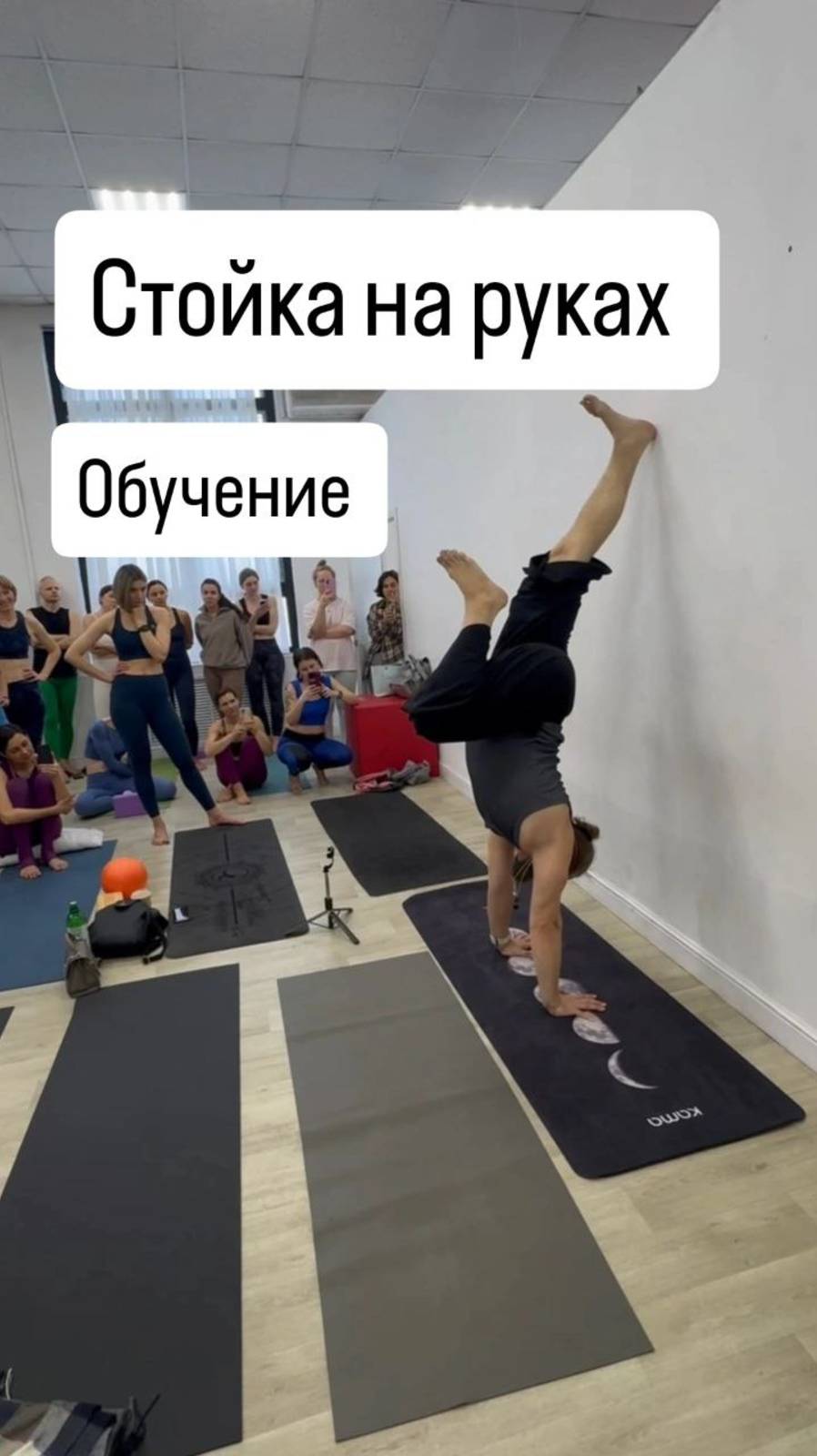 обучение стойке на руках смотреть онлайн