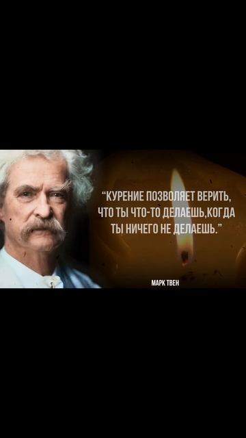 Марк Твен - Логии, Слова Вдохновения и мудрые Цитаты, которые стоит послушать. смотреть онлайн