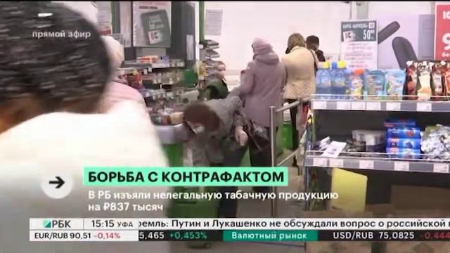 В РБ изъяли нелегальную табачную продукцию на 837 тысяч руб. смотреть онлайн