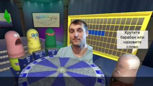 ТРИДЕШНОЕ ЧУДО-ПОЛЕ - Поле Чудес 3D игра 1