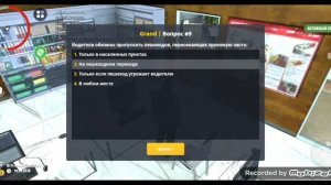 как сдать лицензии на машину в Гранд мобайл| Grand Mobile