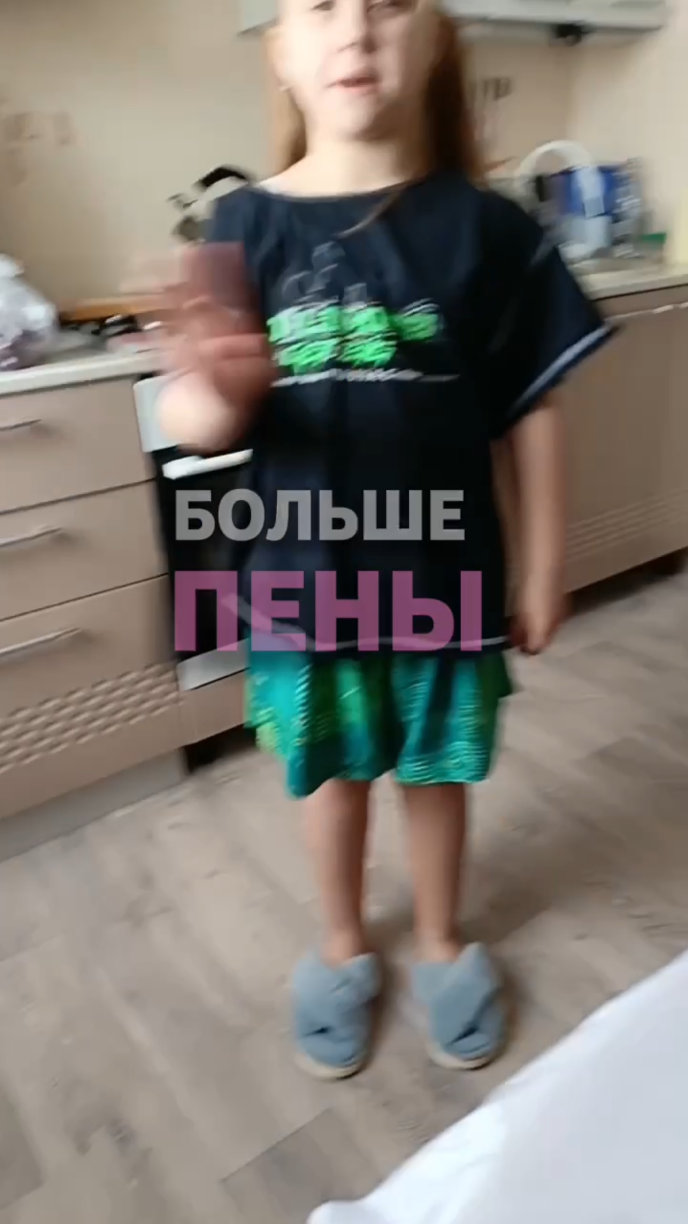 Больше пены смотреть онлайн