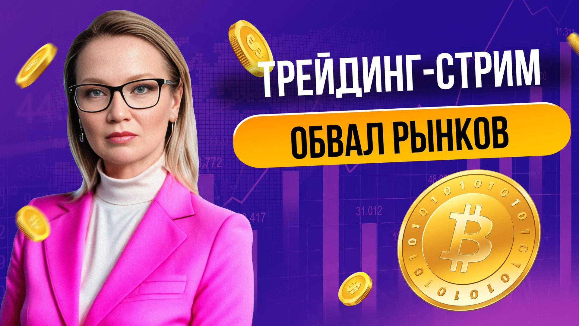 🔴 ВАМ ВРУТ! Пошлины Трампа ни причем! SP500 сломал лонговый тренд еще 11 марта