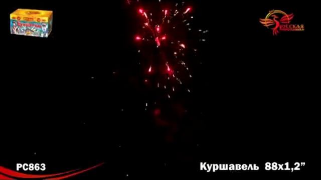 РС8630 Куршавель МОДУЛЬ(1,2" х 88) 1/1 смотреть онлайн