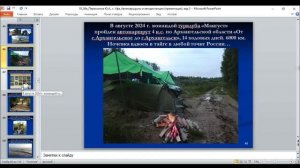 Семинар в г.Уфе 04.04.2025 Автомаршруты педагогов, автодистанции