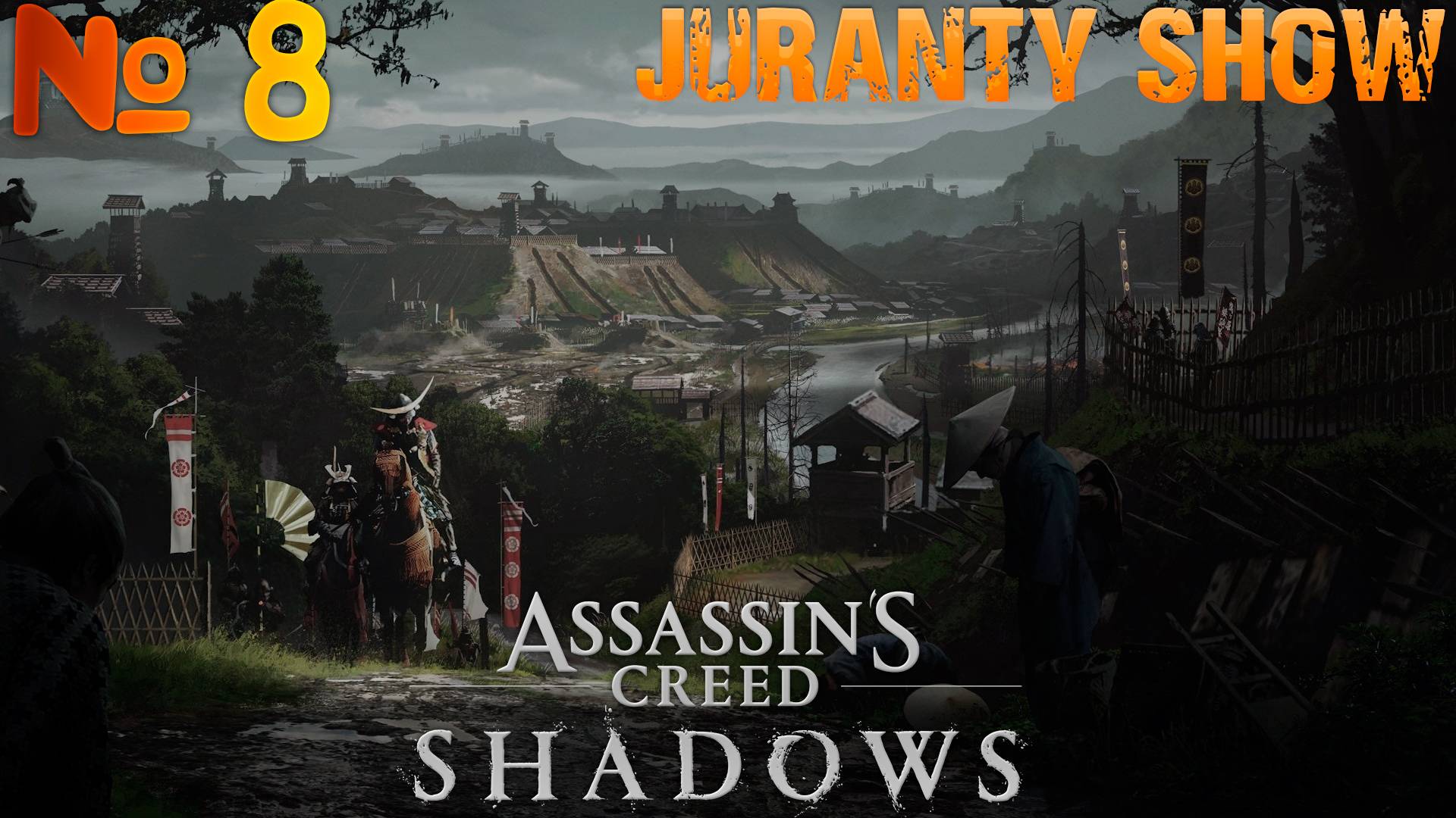 Assassin's Creed Shadows | Прохождение игры | 8 - Секреты Ассасинов смотреть онлайн