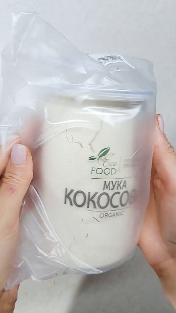 Заказала кокосовую муку и кокосовое масло. Буду жарить сырники!!!🤗🤗🤗