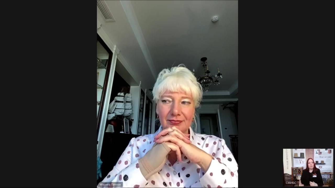 Онлайн-встреча с писателем-романистом Мариной Линник смотреть онлайн