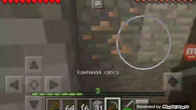 майнкрафт выживание с телефона 0.14.3. смотреть онлайн