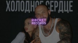 Джиган, Karna val   Холодное сердце