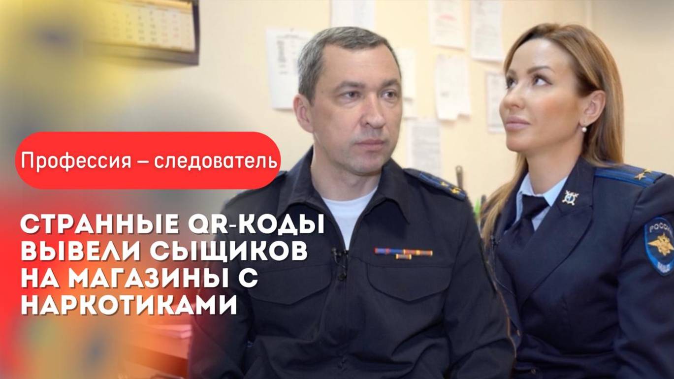 День следователя: как сыщики отмечают свой профессиональный праздник смотреть онлайн