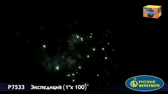Р7540 Экспедиция (1,0"х 100) 1/2/1 смотреть онлайн