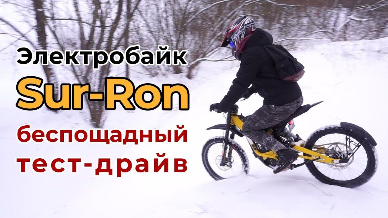 Обзор электробайка Sur-Ron + БЕСПОЩАДНЫЙ ТЕСТ-ДРАЙВ! смотреть онлайн