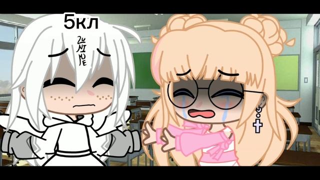 |меме|Прощай,школа 🏫|Gacha Club 🏫| смотреть онлайн