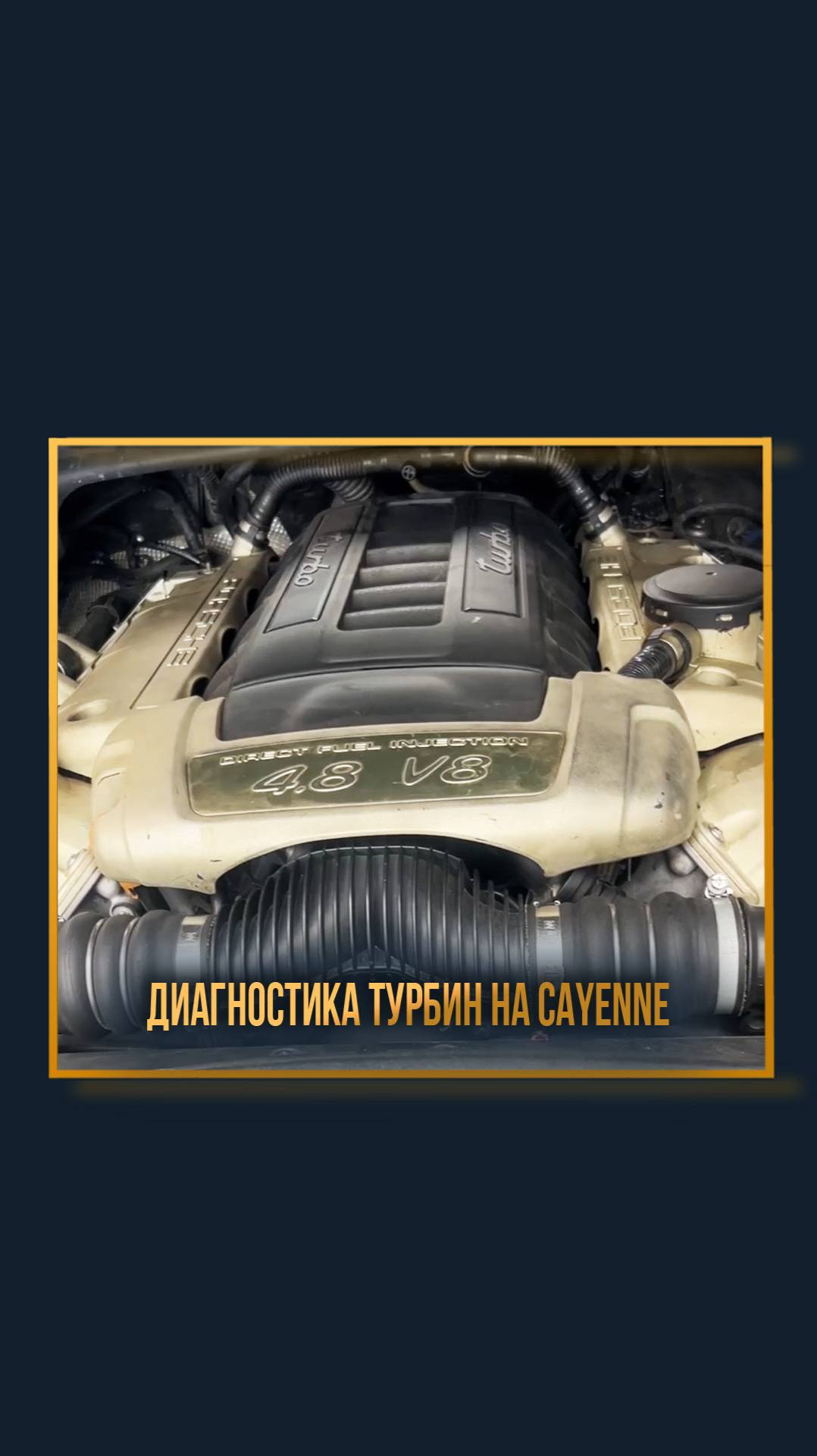 Диагностика турбин на Cayenne смотреть онлайн