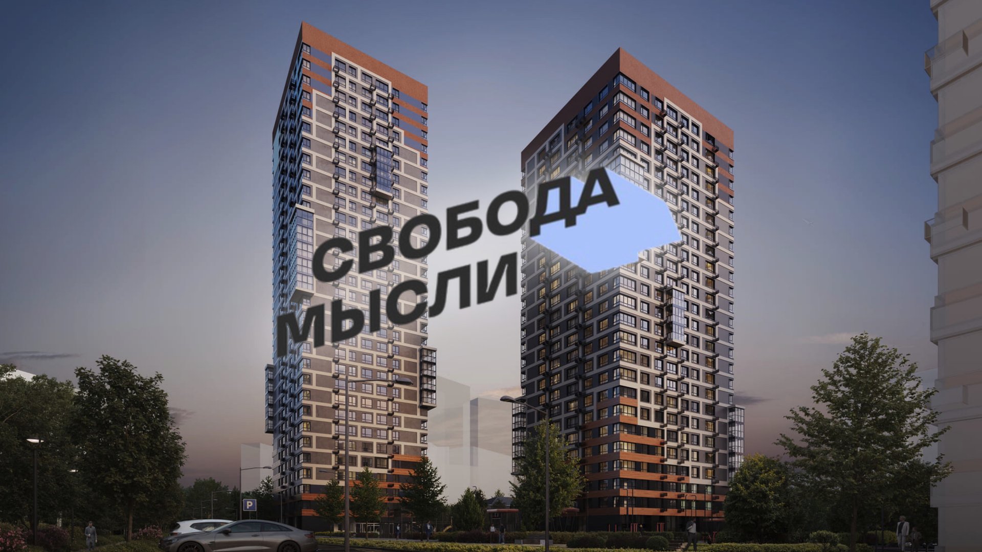 ЖК «Да на Амундсена» смотреть онлайн