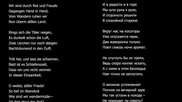 Рихард Штраус "На вечерней заре" (Йозеф фон Эйхендорф) поет Асмик Григорян смотреть онлайн