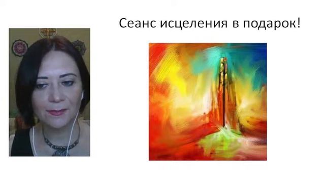 Круги Силы с Милой. Для чего нам быть целителями 28.07.2024 смотреть онлайн