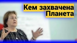 Имеем право работать на Солнечную систему ● Планета принадлежит белой расе ● Кем захвачена Планета?