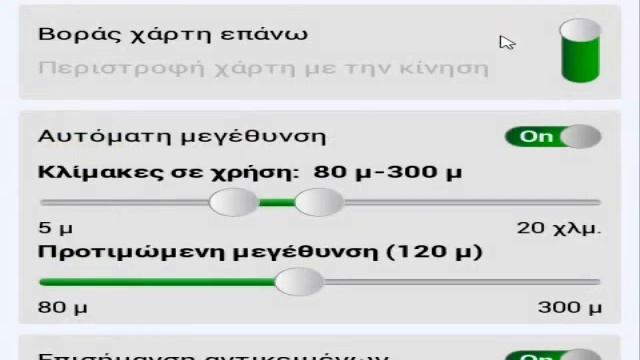 Navitel Navigator 5.5.1.0 by CNT смотреть онлайн