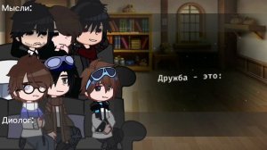 Реакция разных фд на друг друга на Линча и Джона 1 часть //Лололошка//Нейзи//Илья и Невер//