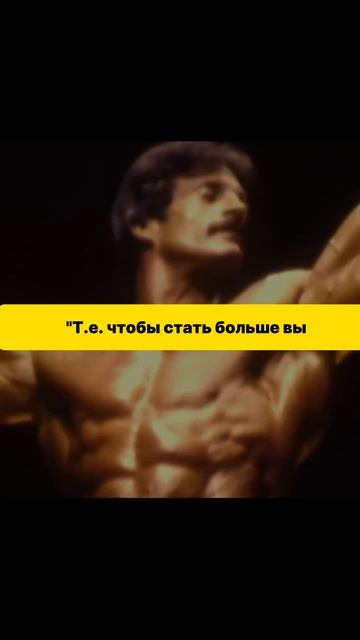 Dorian Yates & Mike Mentzer_ Progressive Overload
Дориан Йейтс (Ятс) про прогрессию нагрузок