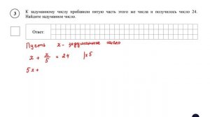 ВПР. Математика. 6 класс. Задание 3. К задуманному числу прибавили пятую часть этого же числа и