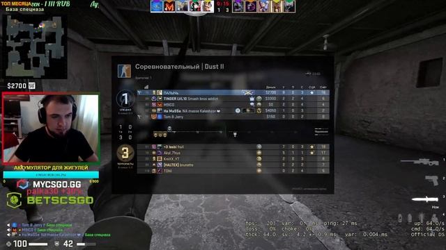 БУСТ + MM + КС ГО СТРИМ CS:GO + ОПЕНКЕЙСЫ + Промокоды + FACEIT смотреть онлайн