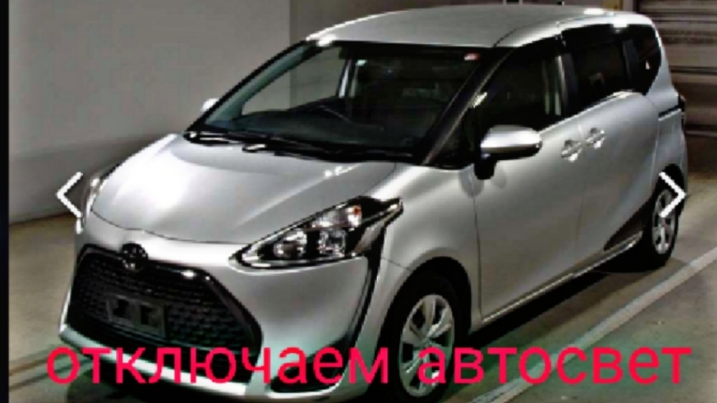 Как отключить автосвет и снять панель приборов Тойота Сиента