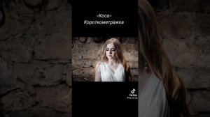 Кузнец и смерть #притча #короткометражка #рекомендации #тикток #атмосфера #сосмыслом #задумайся