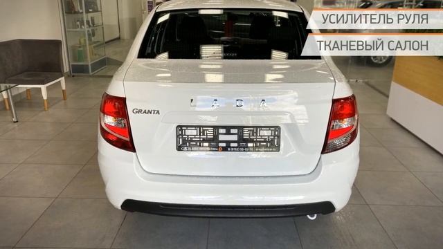 LADA (ВАЗ) Granta 2022 смотреть онлайн